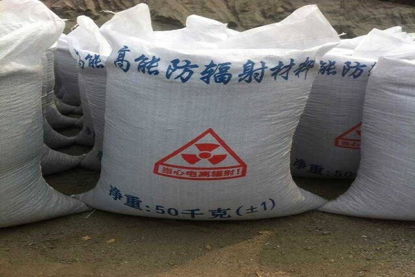 河南防辐射水泥厂家